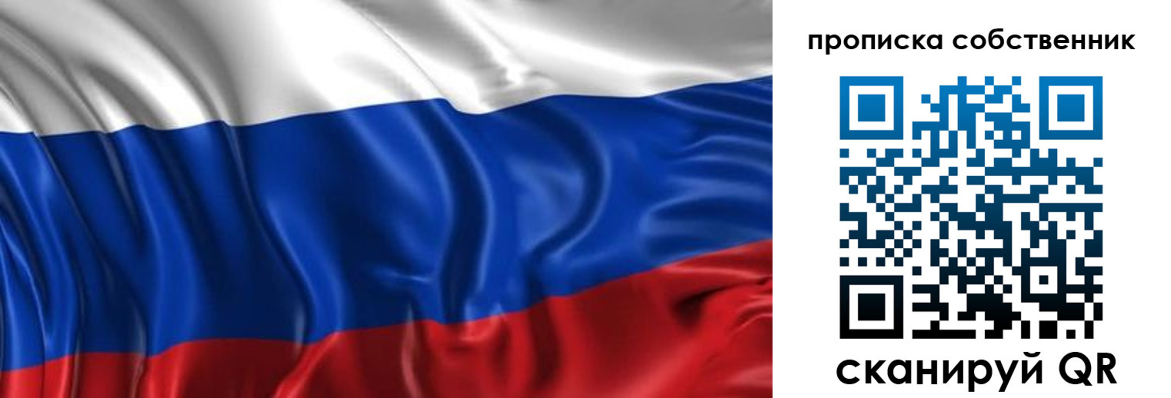 прописка для кредита в Рудне