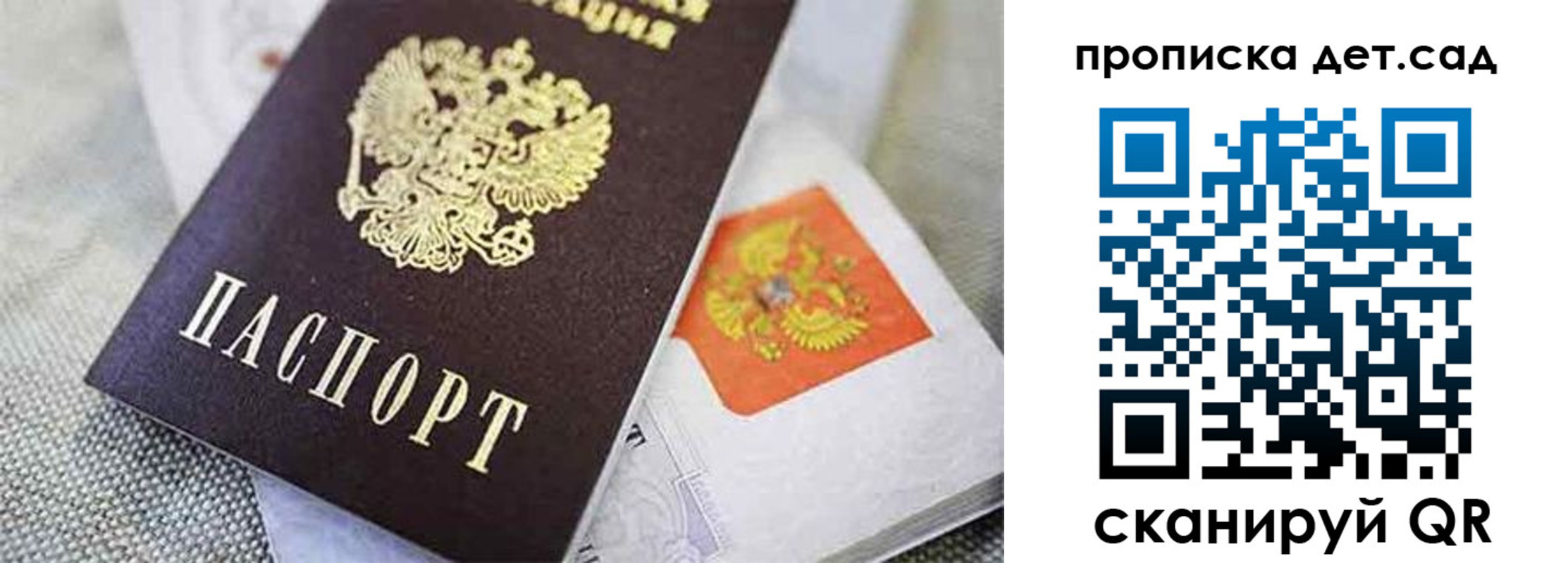 прописка поиск в Рудне