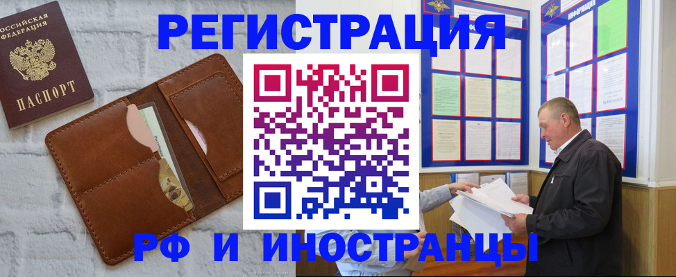 найти адрес прописки в Рудне