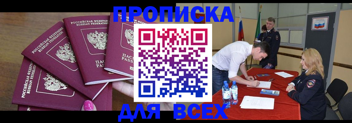 прописка иностранных граждан в Рудне