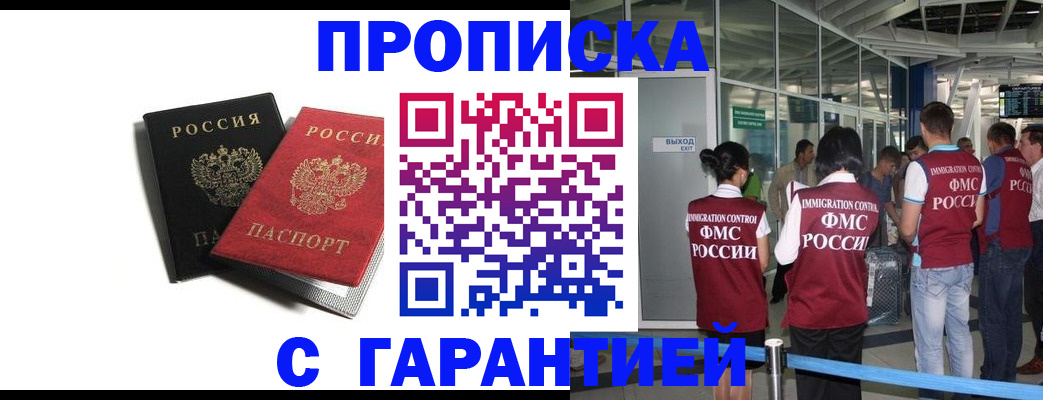 где прописаться в Рудне