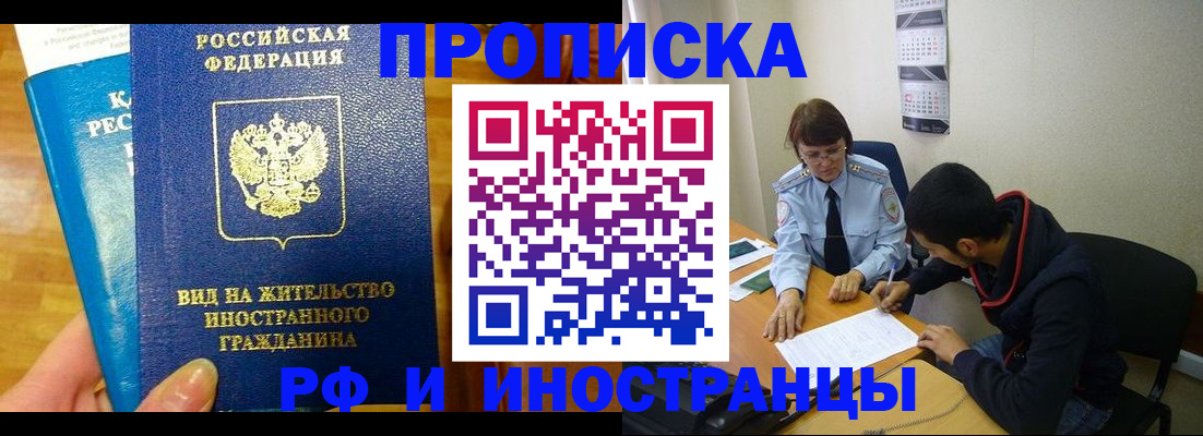 временная регистрация госуслуги в Рудне