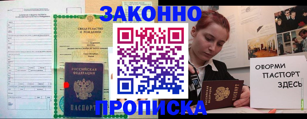 временная регистрация поиск в Рудне
