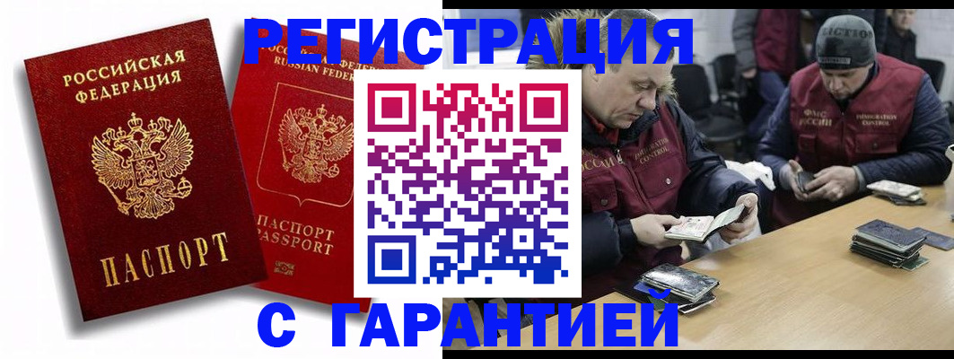 прописка в квартире в Рудне